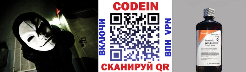 Кодеиновый сироп Lean Purple Drank  Чернушка 