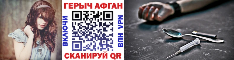 где продают Чернушка Героин VHQ