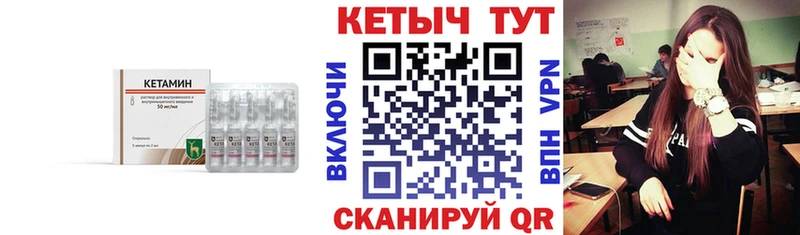 КЕТАМИН VHQ  hydra сайт  Чернушка  где купить наркоту 