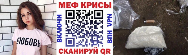 МЯУ-МЯУ кристаллы  Чернушка 