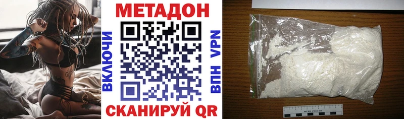 МЕТАДОН VHQ  купить наркоту  Чернушка 
